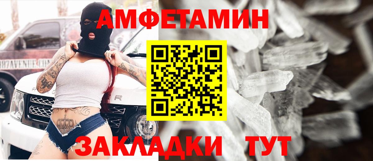 Коммунар  Amphetamine 98%  дарк нет официальный сайт  Вход с VPN  Amphetamine  Amphetamine 