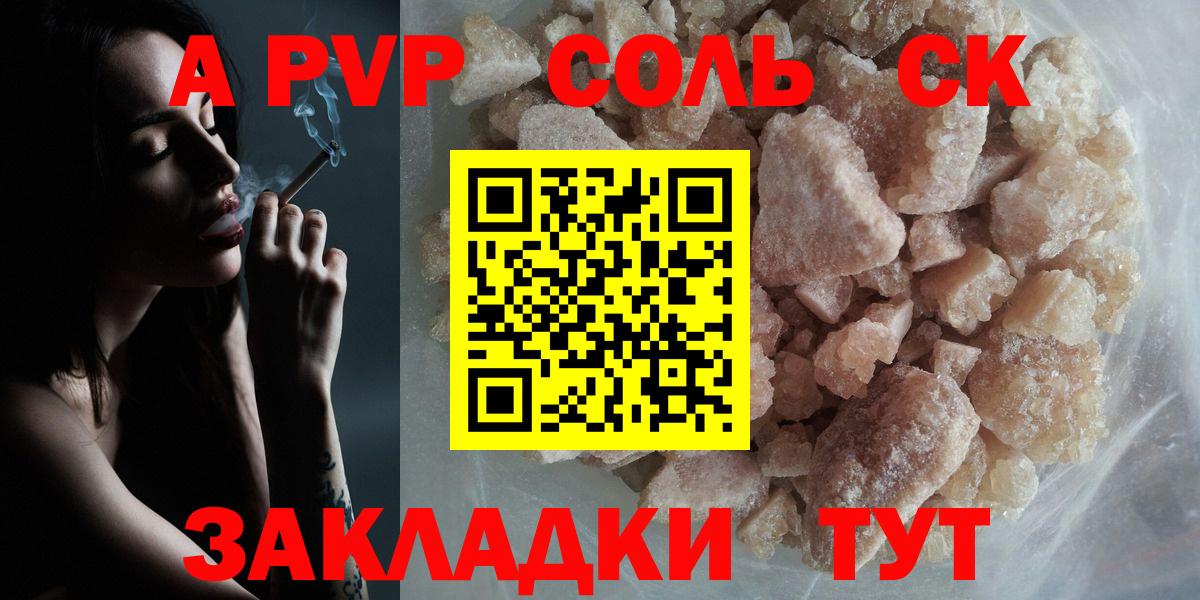 Коммунар  APVP VHQ  Вход с VPN  A PVP СК КРИС 