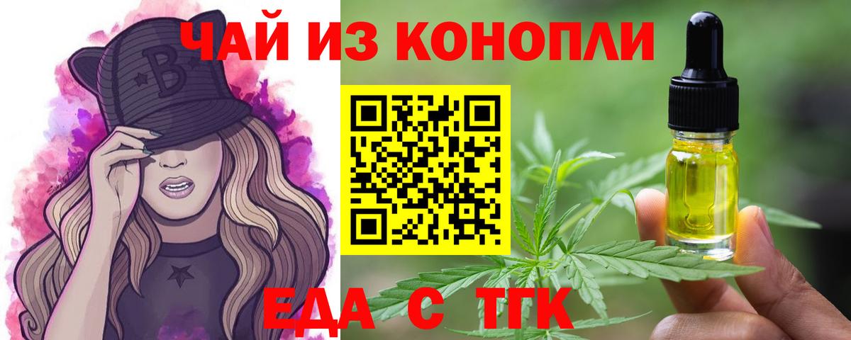 Коммунар  Cannafood конопля  Вход с VPN 