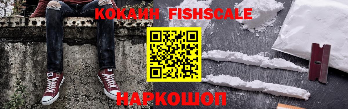 Коммунар  COCAIN Fish Scale  Вход с VPN  купить наркотик  Cocaine FishScale  COCAIN 