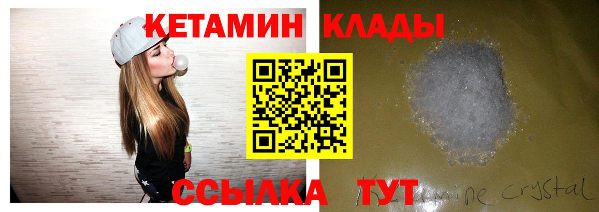Кетамин ketamine Коммунар