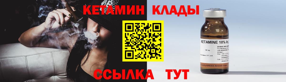 КЕТАМИН VHQ  Кетамин ketamine  Вход с VPN  Коммунар 