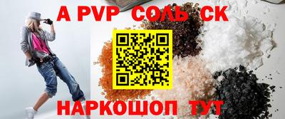 трава Чебаркуль