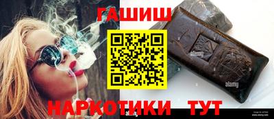 гашишное масло Уссурийск