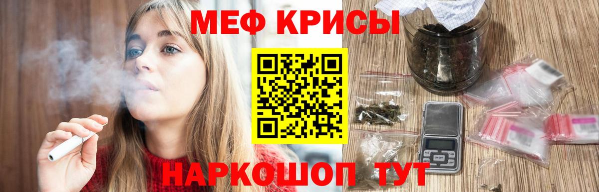 Меф  Коммунар