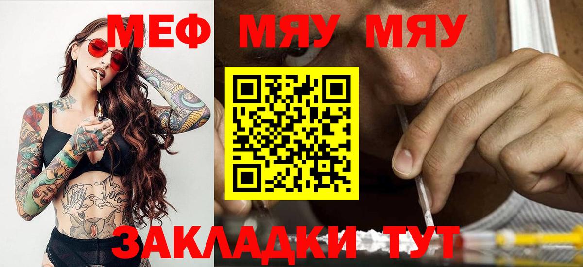 Меф кристаллы  Мефедрон 4 MMC  Коммунар  Мефедрон  МЕФ  Вход с VPN 