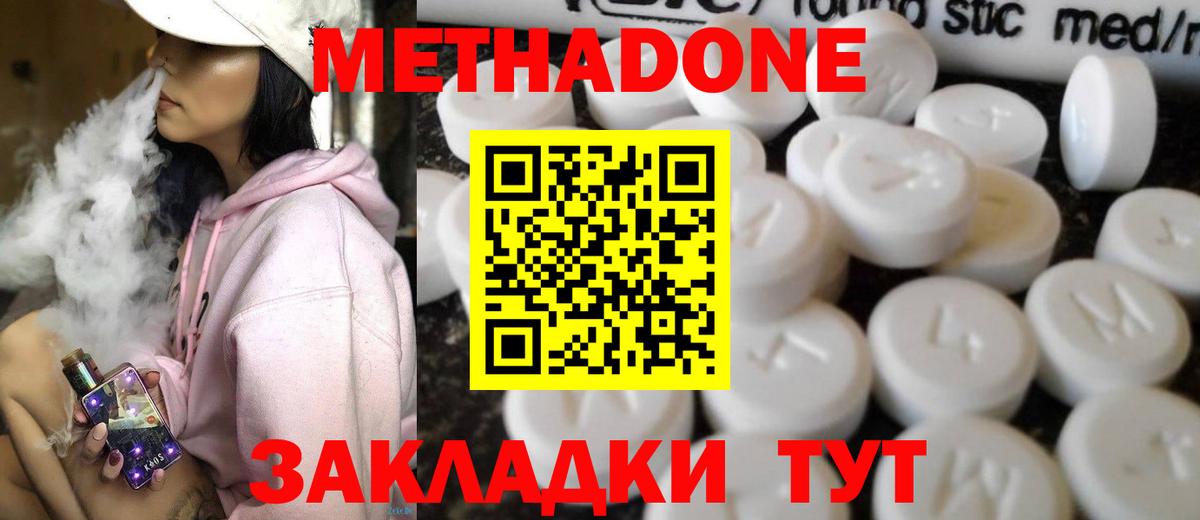 Коммунар  Метадон кристалл  Вход с VPN  Метадон мёд 