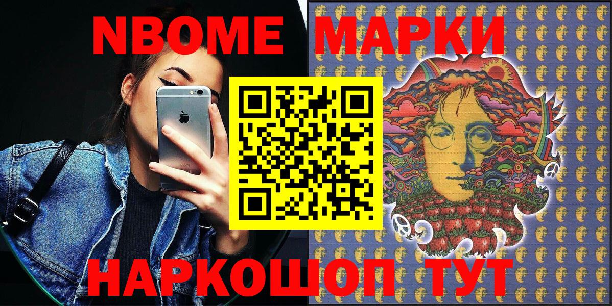 Коммунар  Марки 25I-NBOMe 1,8мг  Вход с VPN  Марки 25I-NBOMe 1,8мг 