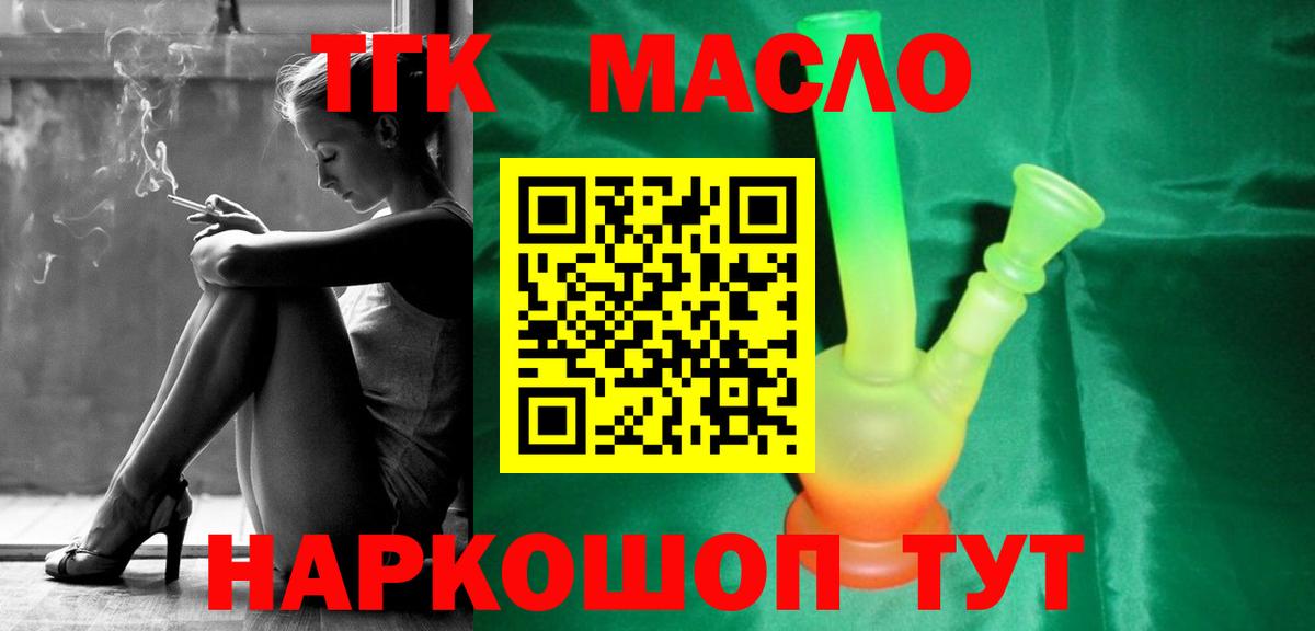 Дистиллят ТГК вейп  Вход с VPN  Коммунар 